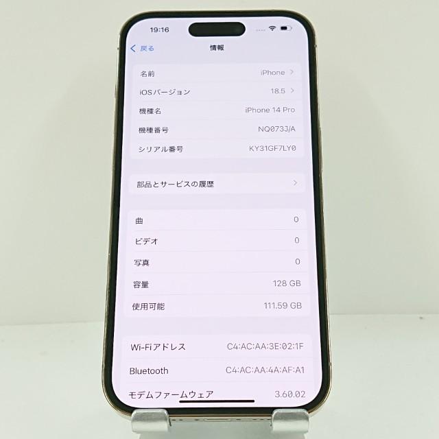 iPhone14 Pro 128GB au ゴールド 送料無料 即決 本体 c13713 : アーク
