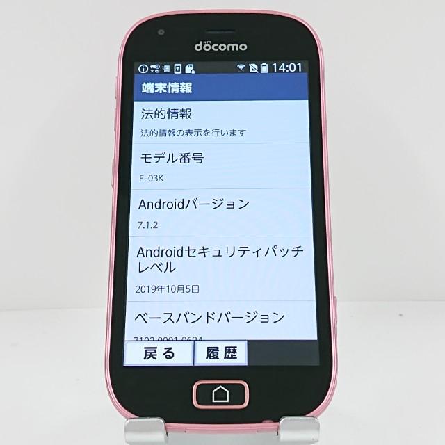 らくらくスマートフォン me F-03K ドコモ ピンク 送料無料 即決 本体