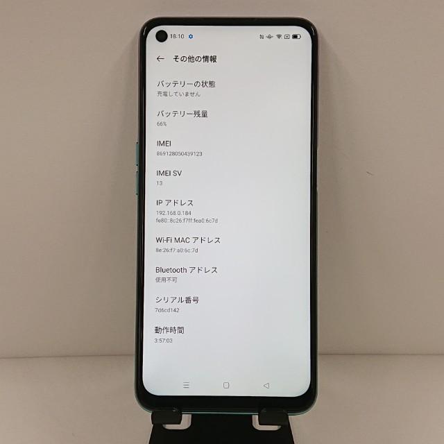 OPPO A54 5G OPG02 au ファンタスティックパープル 送料無料 即決 本体