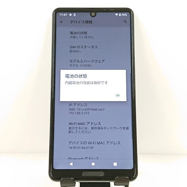 AQUOS sense5G A105SH SoftBank オリーブシルバー 送料無料 即決 本体