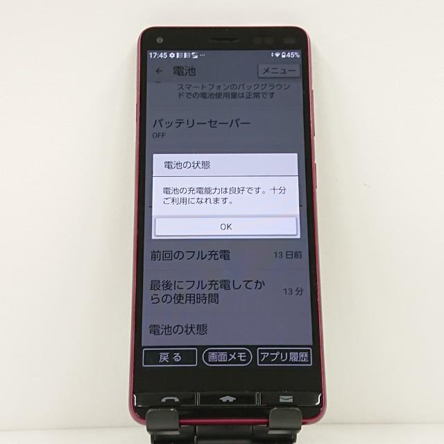 BASIO4 KYV47 au ワインレッド 送料無料 即決 本体 c13822 : アーク
