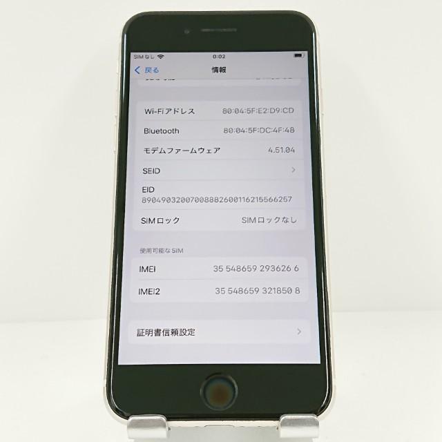 iPhoneSE 第3世代 256GB ドコモ スターライト 送料無料 即決 本体
