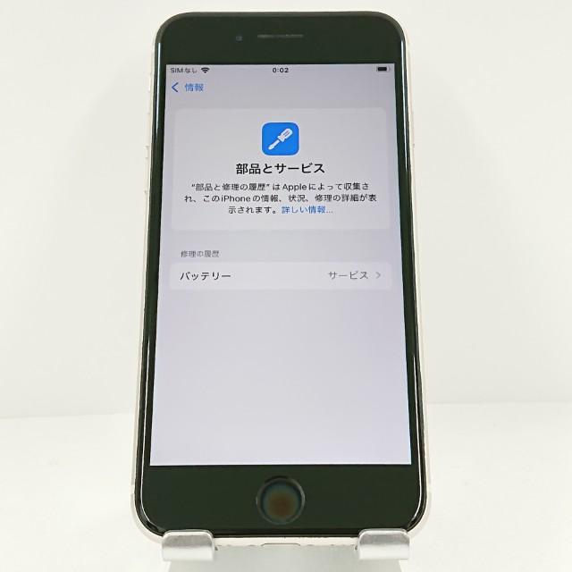 iPhoneSE 第3世代 256GB ドコモ スターライト 送料無料 即決 本体