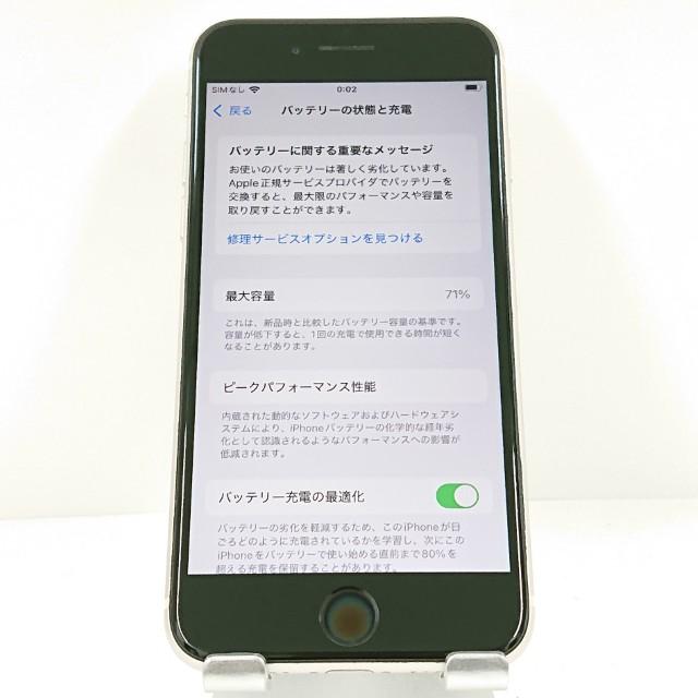 iPhoneSE 第3世代 256GB ドコモ スターライト 送料無料 即決 本体
