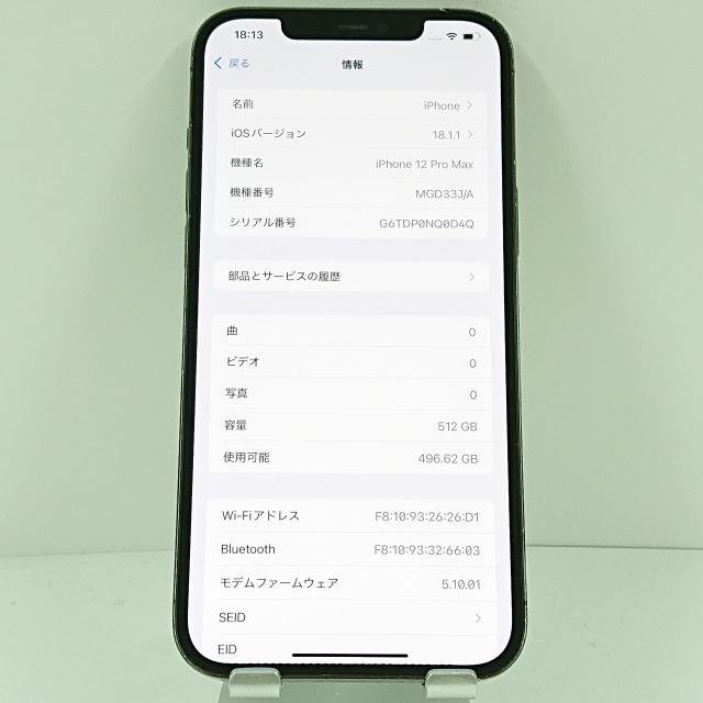 iPhone12 Pro Max 512GB SoftBank グラファイト 送料無料 即決 本体