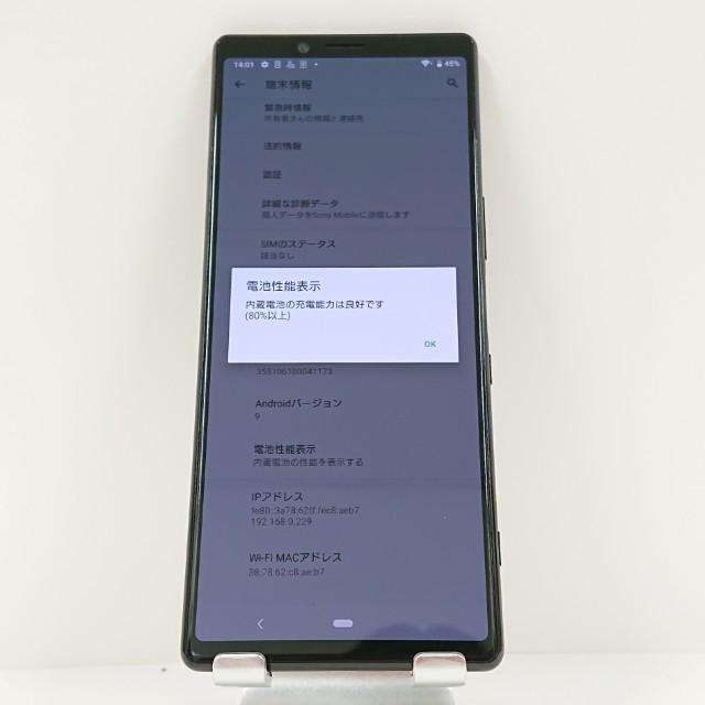 Xperia 1 SOV40 au ブラック 送料無料 即決 本体 c13885 : アーク