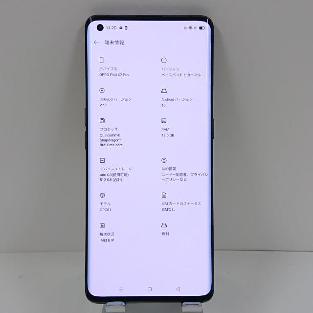 OPPO Find X2 Pro OPG01 au ブラック 送料無料 即決 本体 c13894
