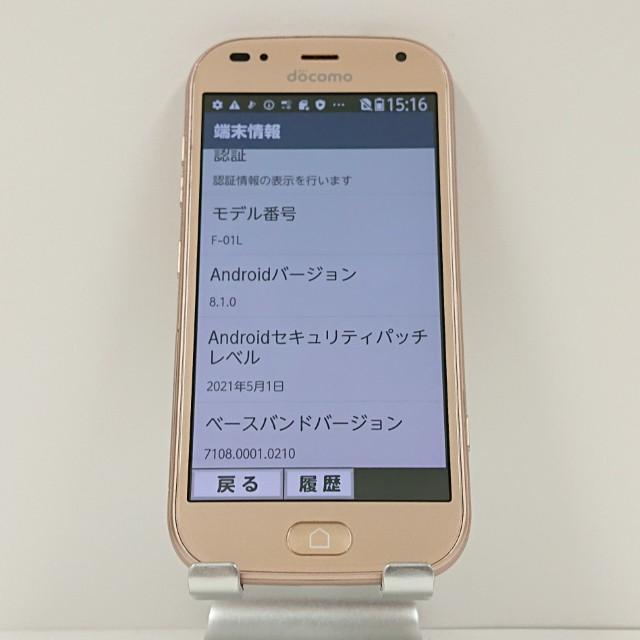 らくらくスマートフォン me F-01L ドコモ ゴールド 送料無料 即決 本体
