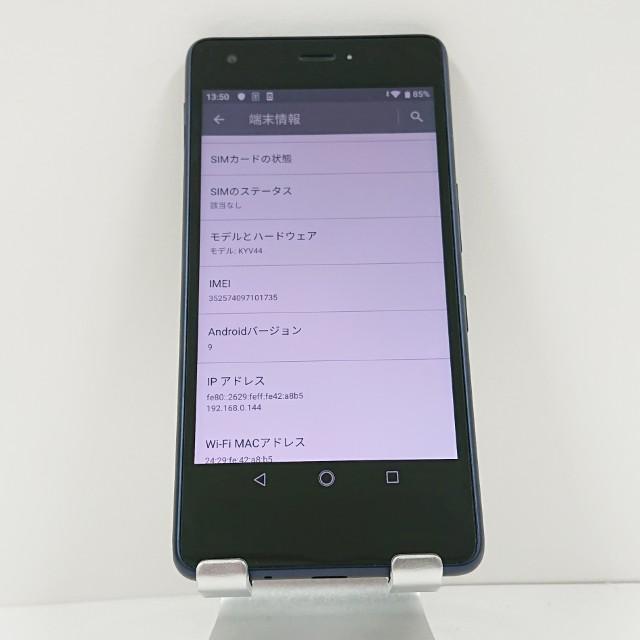 Qua phone QZ KYV44 au インディゴ 送料無料 即決 本体 c14150