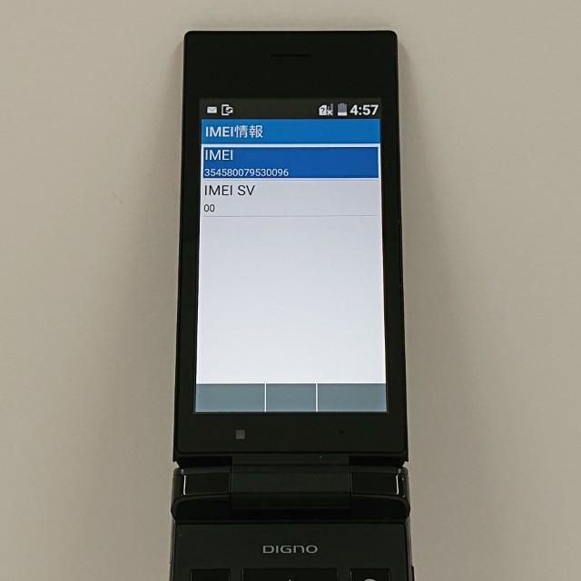 DIGNO ケータイ NP501KC SoftBank ブラック 送料無料 即決 本体 c14168