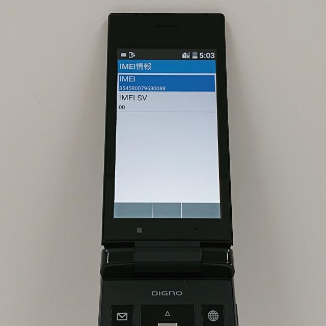 DIGNO ケータイ NP501KC SoftBank ブラック 送料無料 即決 本体 c14169