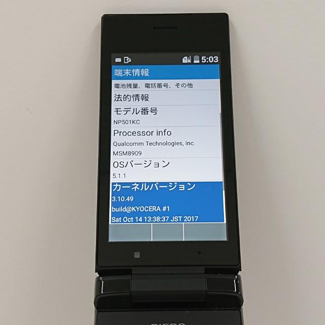 DIGNO ケータイ NP501KC SoftBank ブラック 送料無料 即決 本体 c14169