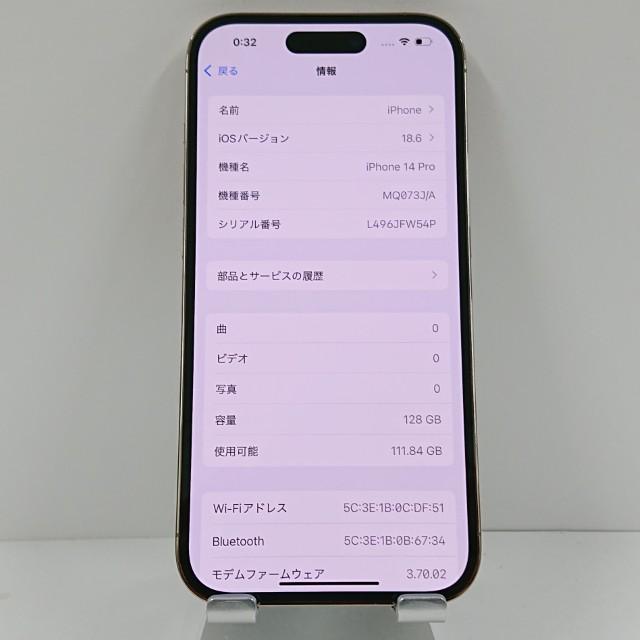iPhone14 Pro 128GB SIMフリー ゴールド 送料無料 即決 本体 c14233
