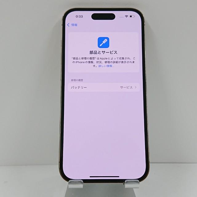 iPhone14 Pro 128GB SIMフリー ゴールド 送料無料 即決 本体 c14233