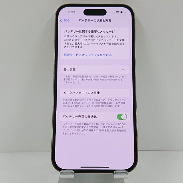 iPhone14 Pro 128GB SIMフリー ゴールド 送料無料 即決 本体 c14233