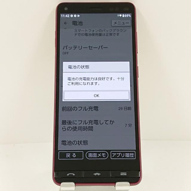 BASIO4 KYV47 au ワインレッド 送料無料 即決 本体 c14289 : アーク