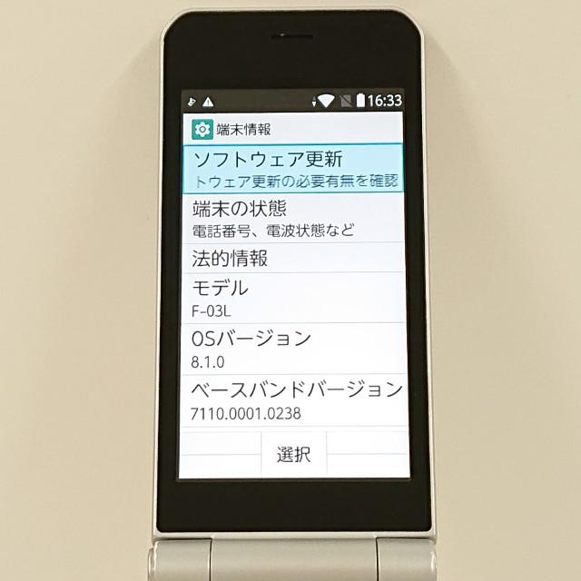 arrows ケータイ F-03L ドコモ シルバー 送料無料 即決 本体 c14317