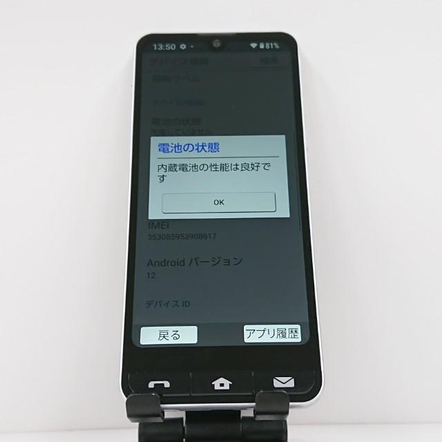 BASIO active SHG09 au シルバー 送料無料 即決 本体 c14358 : アーク