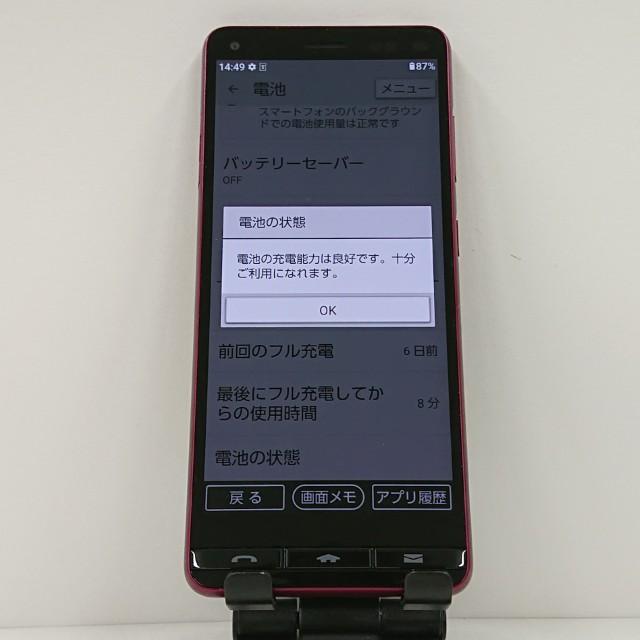 BASIO4 KYV47 au ワインレッド 送料無料 即決 本体 c14369