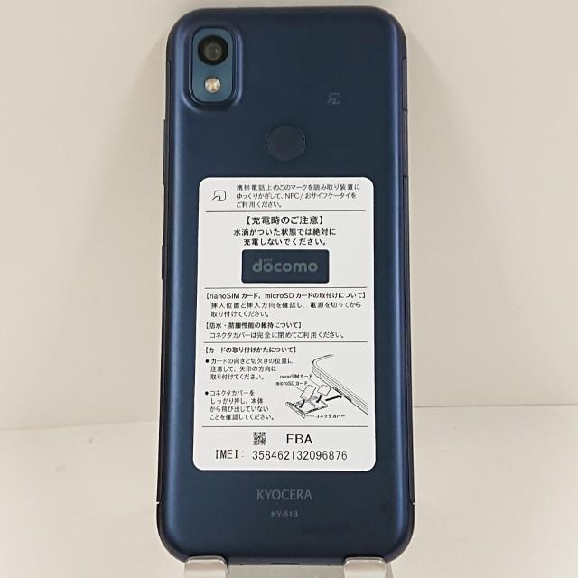 あんしんスマホ KY-51B ドコモ ネイビー 送料無料 即決 本体 c14384