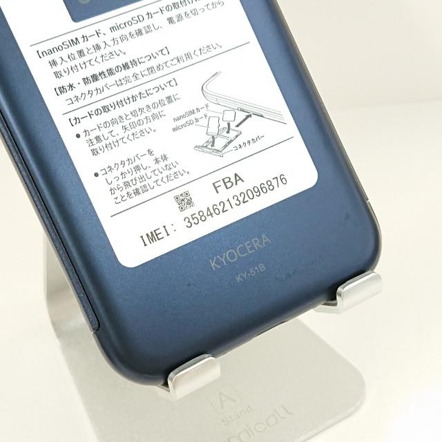 あんしんスマホ KY-51B ドコモ ネイビー 送料無料 即決 本体 c14384