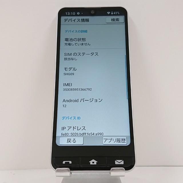 BASIO active SHG09 au シルバー 送料無料 即決 本体 c14405 : アーク