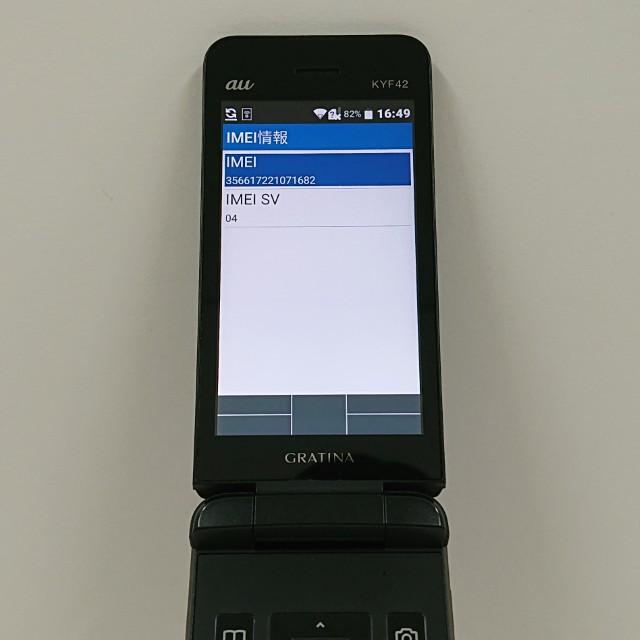 GRATINA KYF42 au ブラック 送料無料 即決 本体 c14437 : アーク