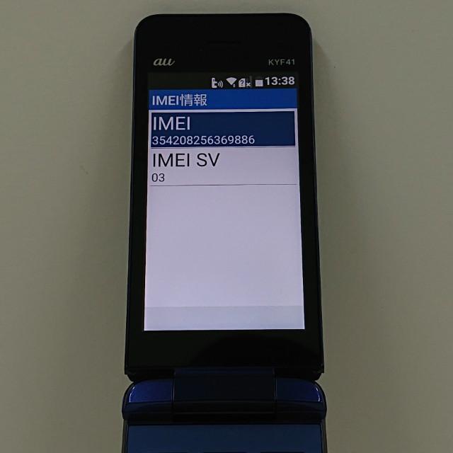かんたんケータイ KYF41 au ロイヤルブルー 送料無料 即決 本体 c14476