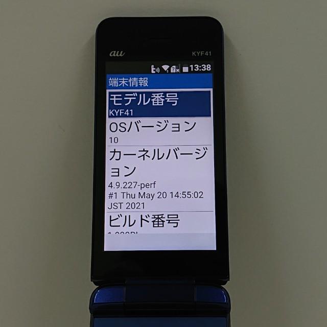 かんたんケータイ KYF41 au ロイヤルブルー 送料無料 即決 本体 c14476