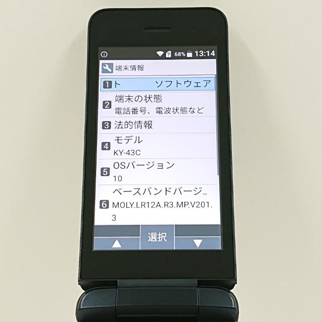 DIGNO ケータイ カメラレス KY-43C ドコモ ブラック 送料無料 即決