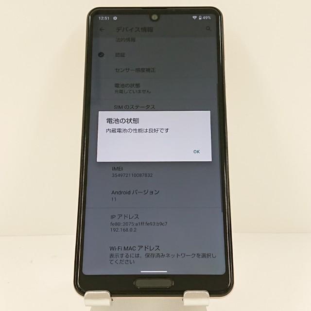 AQUOS sense5G SHG03 au ライトカッパー 送料無料 即決 本体 c14529
