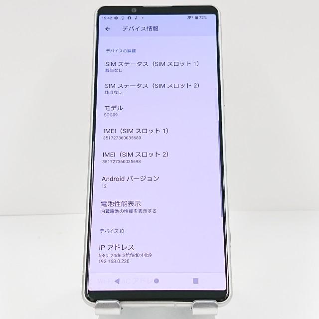 Xperia 5 IV SOG09 au エクリュホワイト 送料無料 即決 本体 c14530