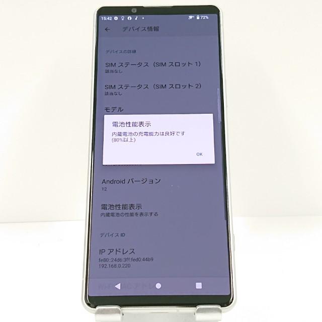 Xperia 5 IV au版　SOG09 ジャンクです。 Xperia 5 IV SOG09 au エクリュホワイト 送料無料 即決 本体 c14530
