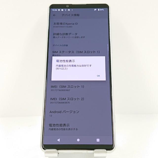 Xperia 5 IV SOG09 au エクリュホワイト 送料無料 即決 本体 c14538
