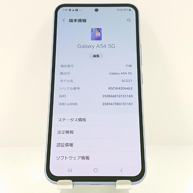 Galaxy A54 5G SCG21 au オーサム バイオレット 送料無料 即決 本体