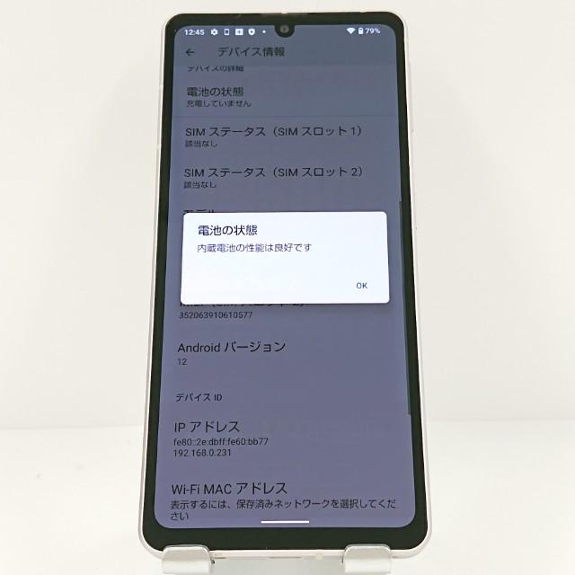 AQUOS sense7 本体 SHG10ライトカッパー AQUOS sense7 SHG10 ライトカッパー【au版 SIMフリー】|中古