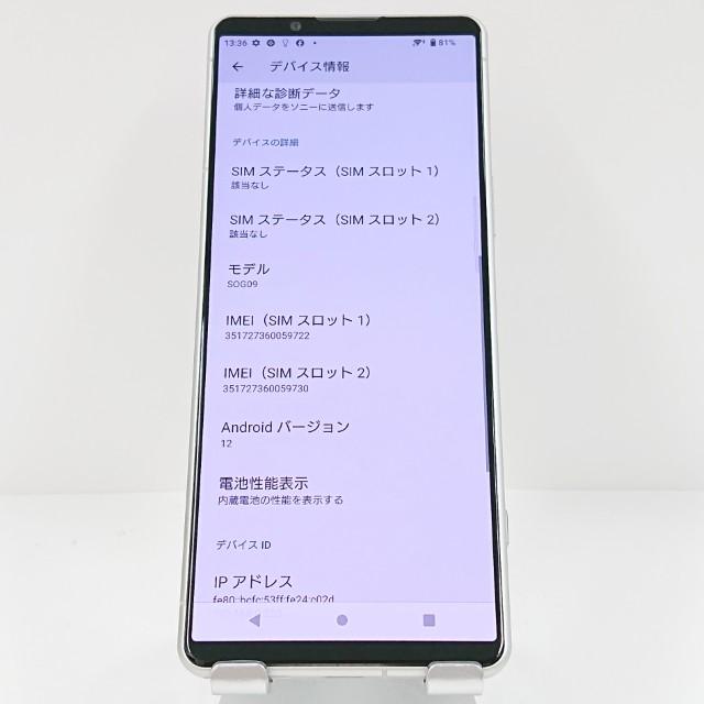 Xperia 5 IV SOG09 au エクリュホワイト 送料無料 即決 本体 c14547