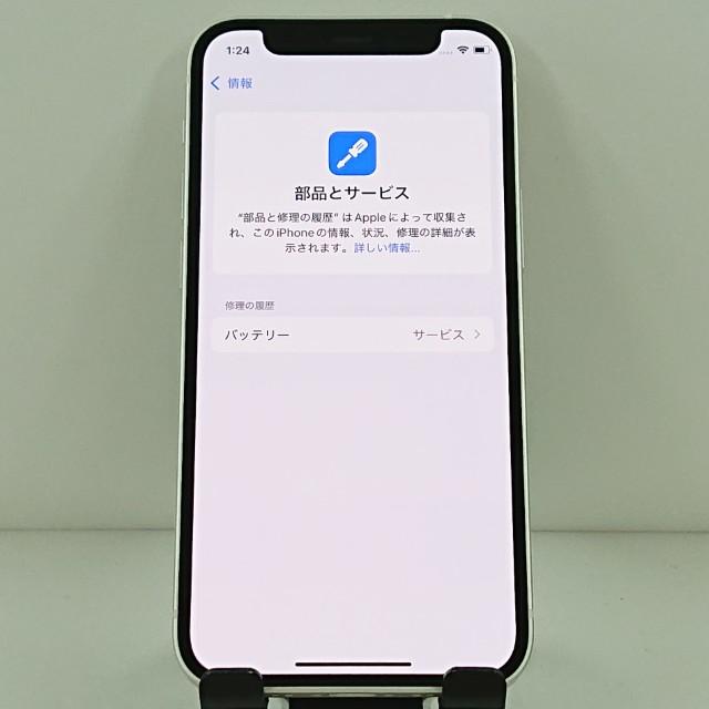 iPhone12 mini 128GB au ホワイト 送料無料 即決 本体 c14580 : アーク