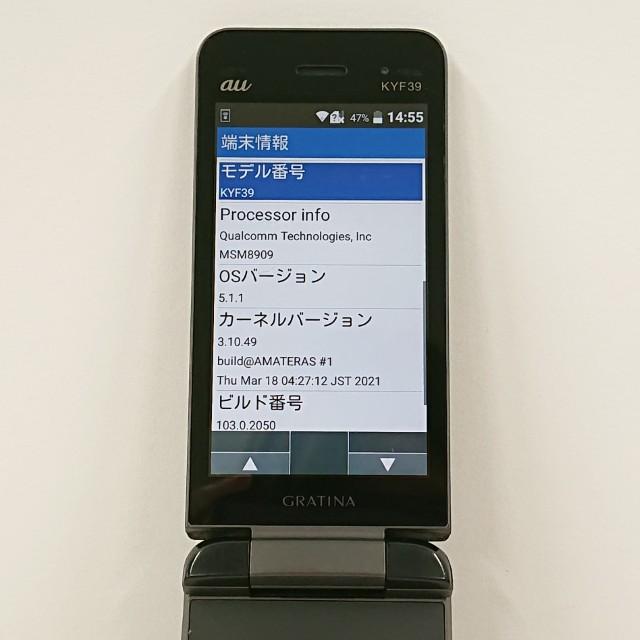 GRATINA カメラレスモデル KYF39 au スミ 送料無料 即決 本体 c14594