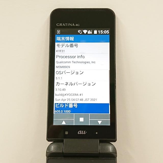 GRATINA 4G カメラレスモデル KYF31 au ブラック 送料無料 即決 本体