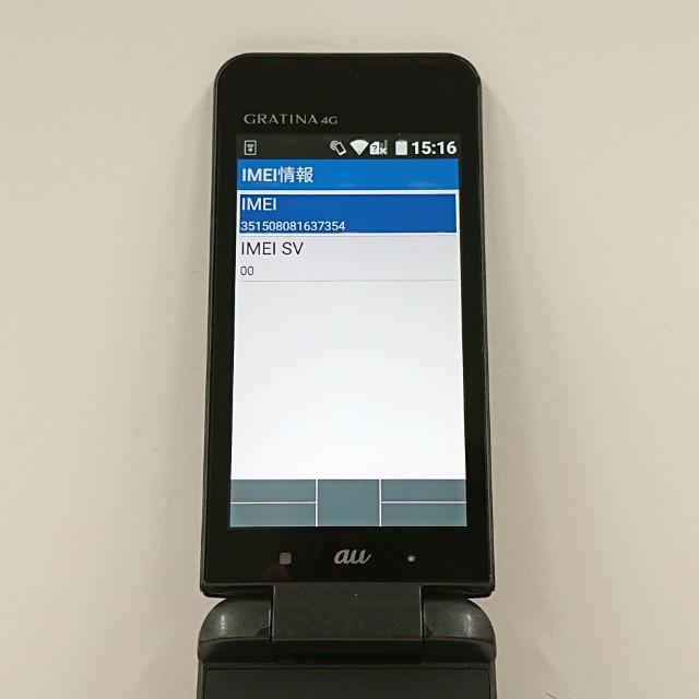 GRATINA 4G カメラレスモデル KYF31 au ブラック 送料無料 即決 本体