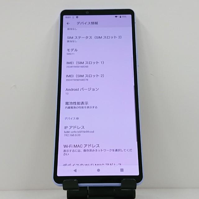 Xperia 10 V SOG11 au ラベンダー 送料無料 即決 本体 c14653 : アーク