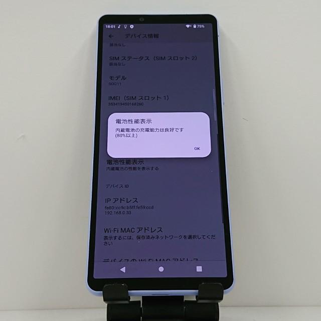 Xperia 10 V SOG11 au ラベンダー 送料無料 即決 本体 c14653 : アーク