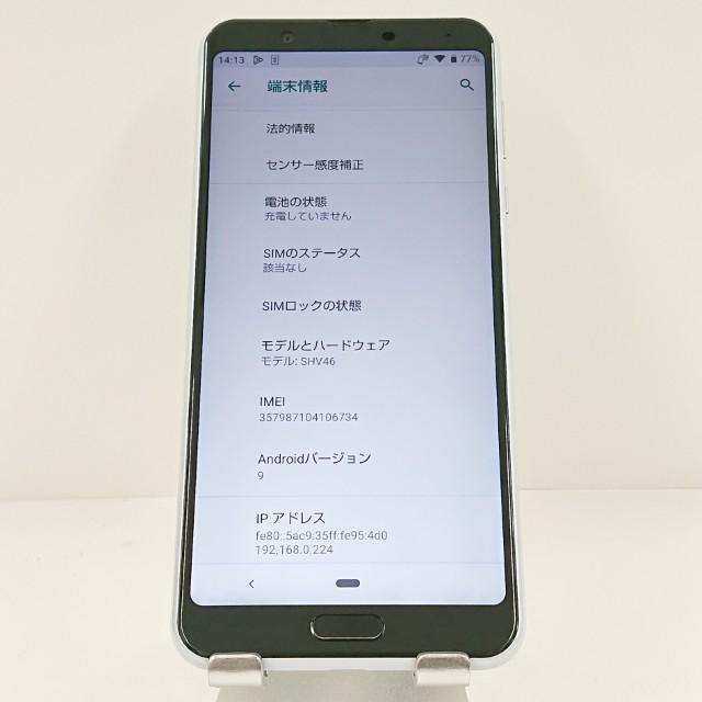 AQUOS sense3 plus サウンド SHV46 au ホワイト 送料無料 即決 本体