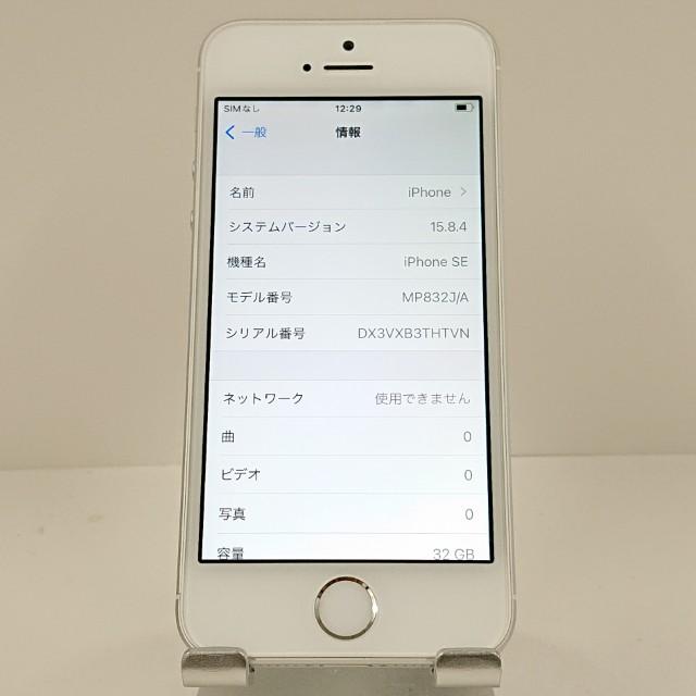iPhoneSE 32GB au ローズゴールド 送料無料 即決 本体 c14672 : アーク