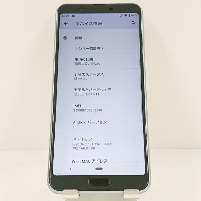 AQUOS sense3 plus SH-RM11 Rakuten ムーンブルー 送料無料 即決 本体 
