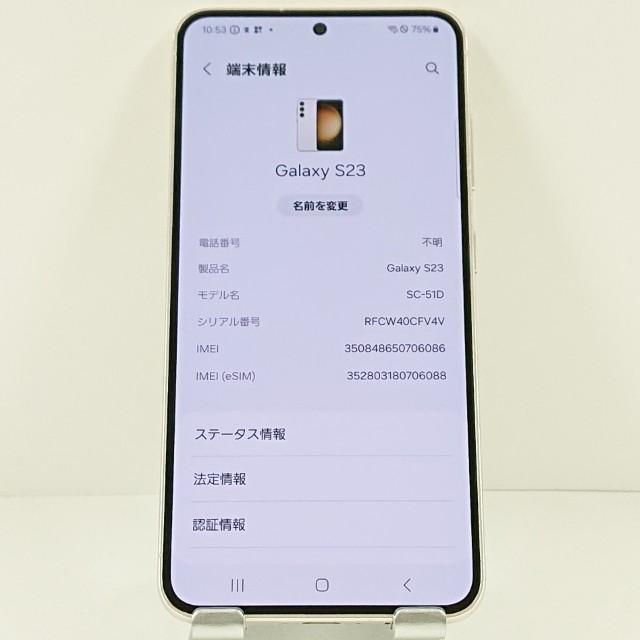 Galaxy S23 SC-51D SIMフリー クリーム 送料無料 即決 本体 c14738
