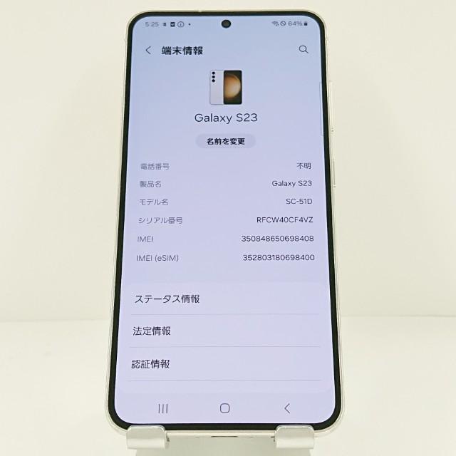 Galaxy S23 SC-51D SIMフリー クリーム 送料無料 即決 本体 c14744