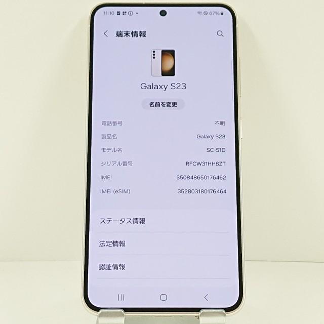 Galaxy S23 SC-51D SIMフリー クリーム 送料無料 即決 本体 c14747