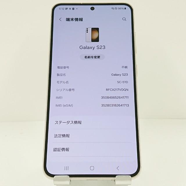 Galaxy S23 SC-51D SIMフリー クリーム 送料無料 即決 本体 c14748